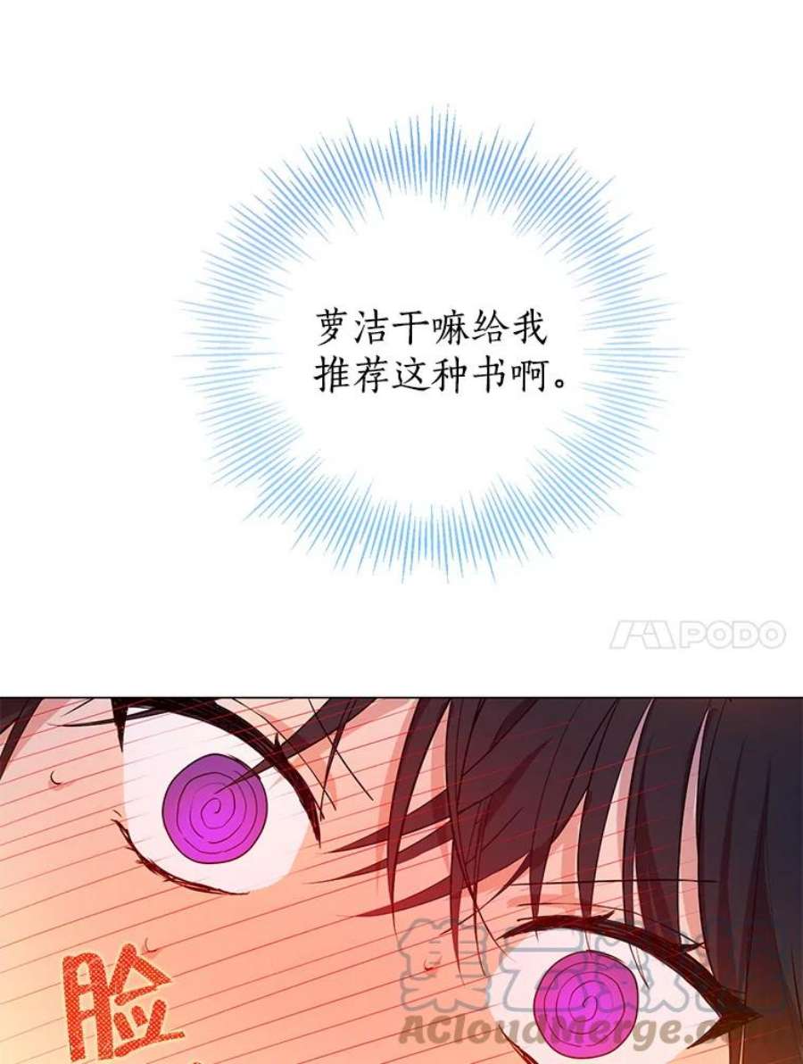 真与假的精灵师少女11.萝洁推荐的小说