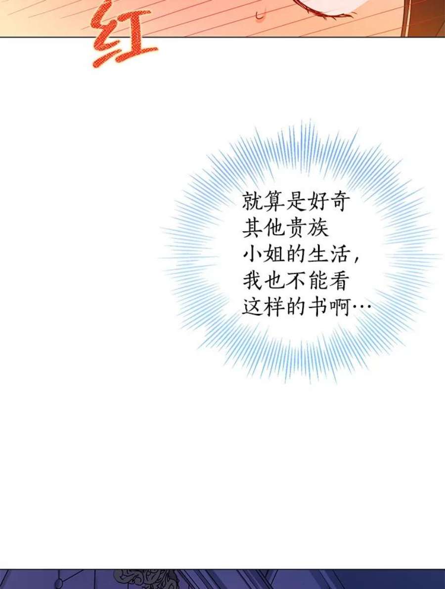 真与假的精灵师少女11.萝洁推荐的小说