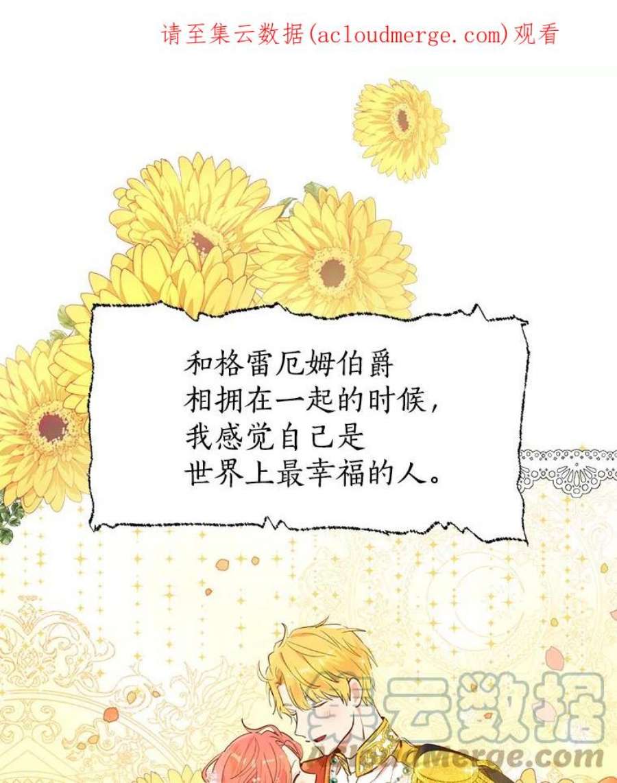 真与假的精灵师少女12.斯黛拉的仲夏之夜