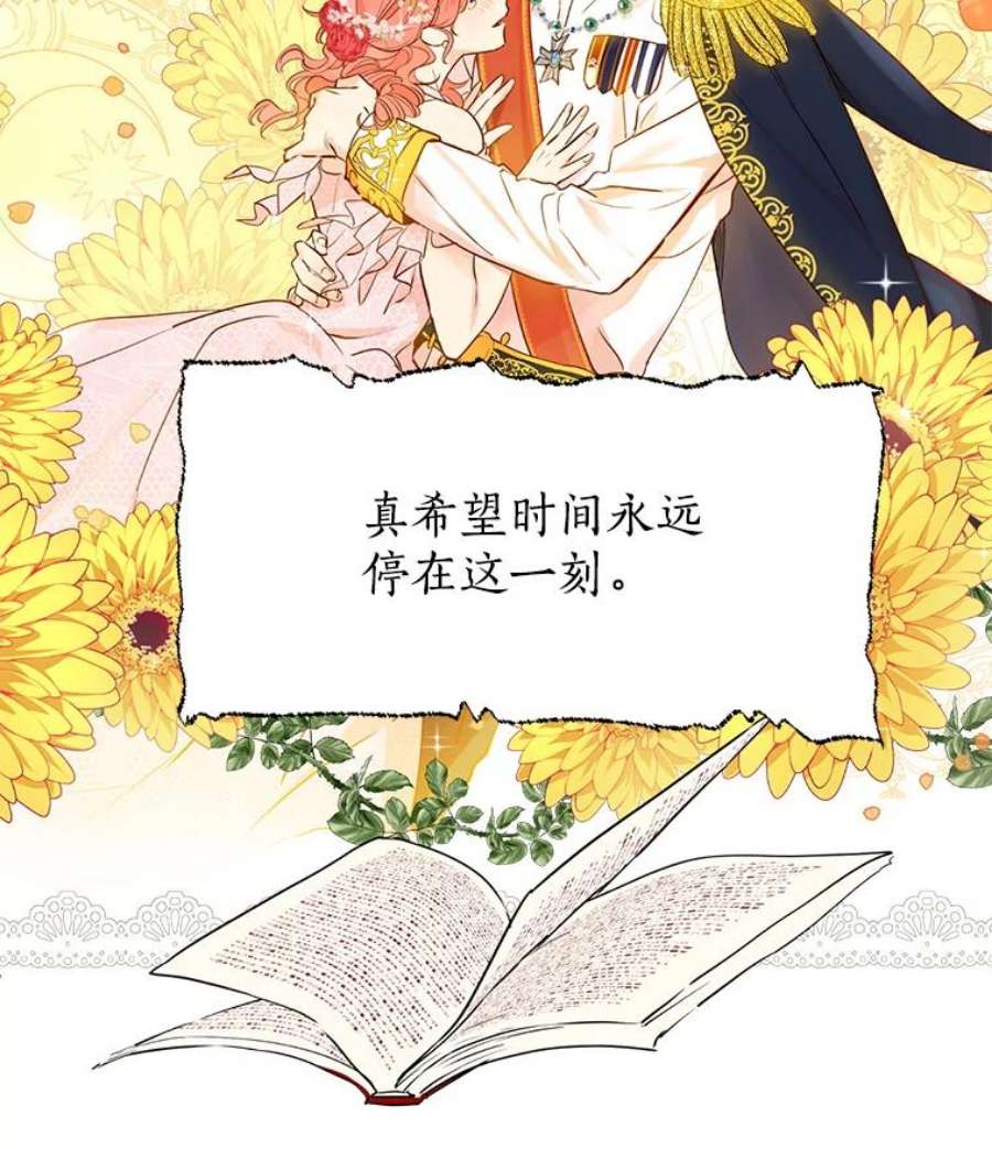 真与假的精灵师少女12.斯黛拉的仲夏之夜