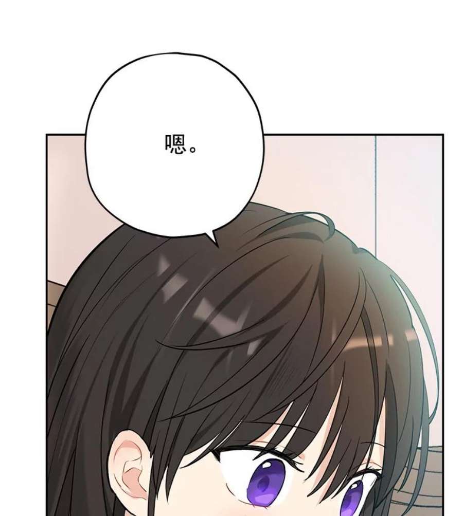 真与假的精灵师少女12.斯黛拉的仲夏之夜