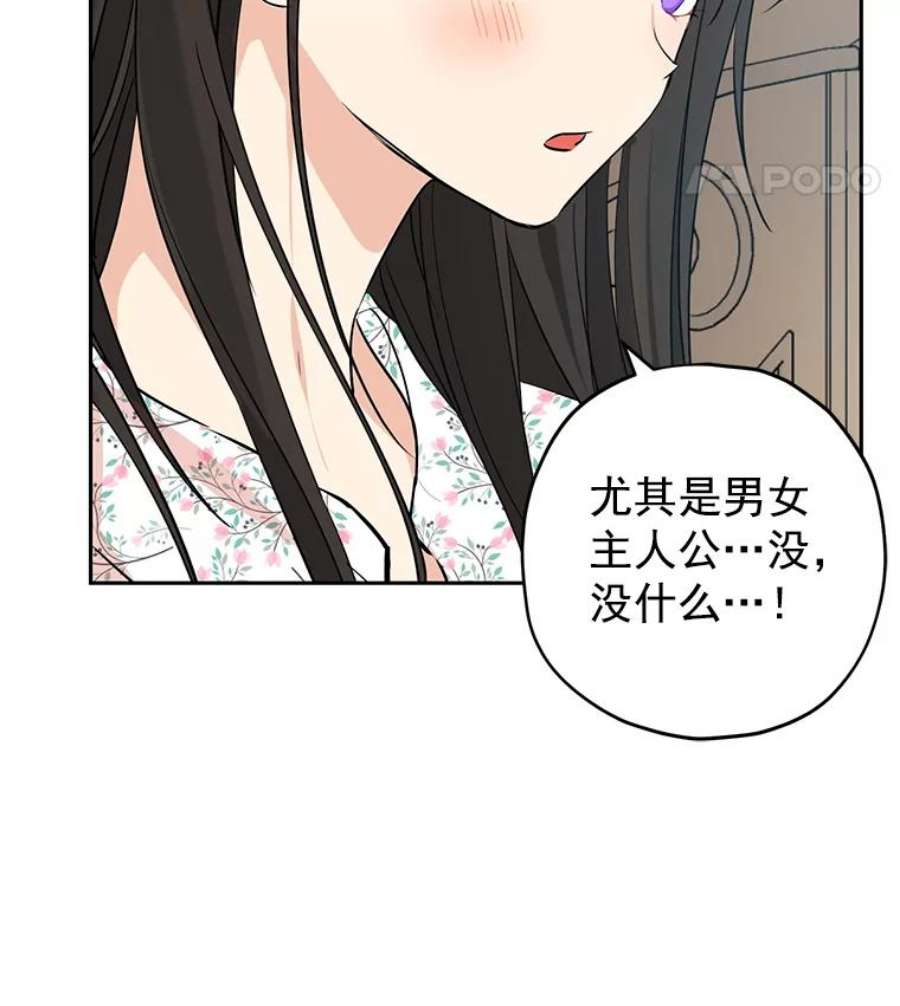 真与假的精灵师少女12.斯黛拉的仲夏之夜