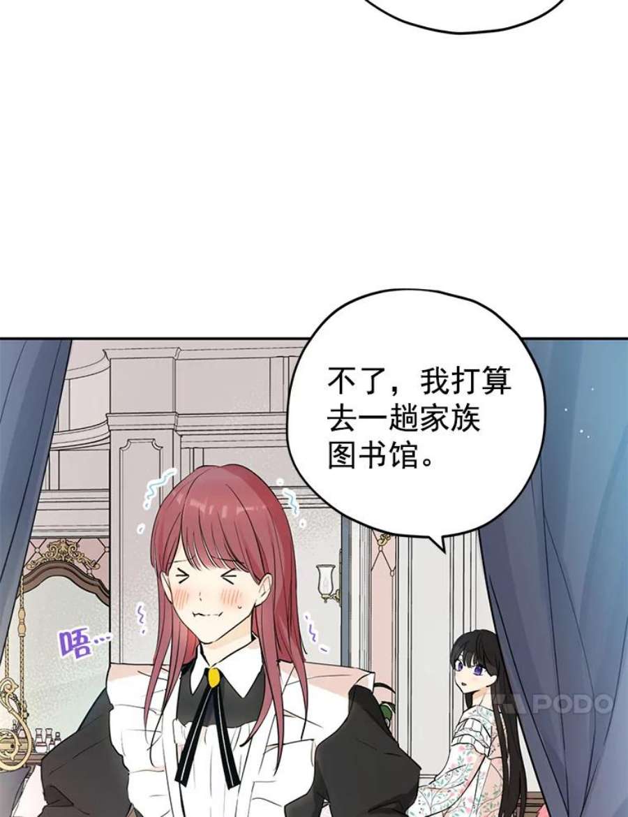 真与假的精灵师少女12.斯黛拉的仲夏之夜