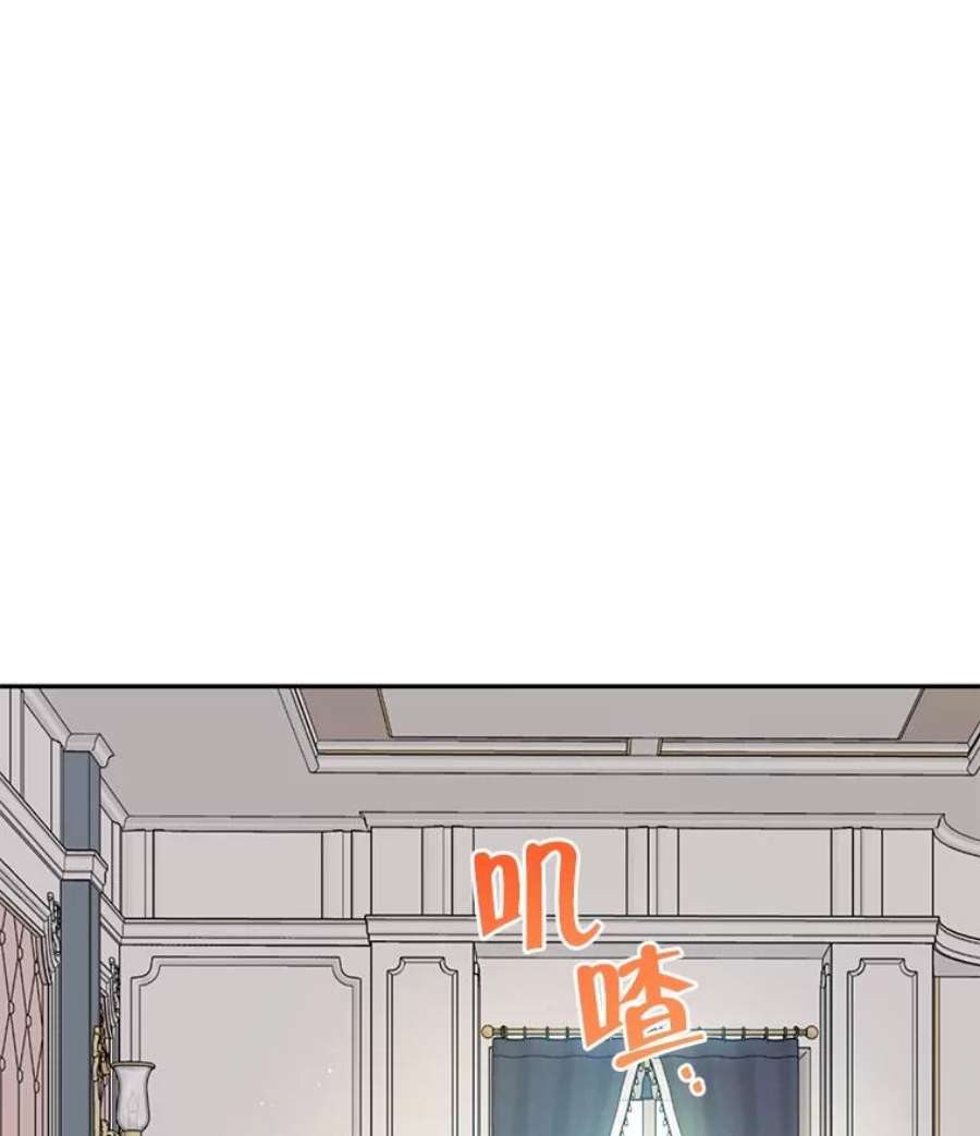 真与假的精灵师少女12.斯黛拉的仲夏之夜