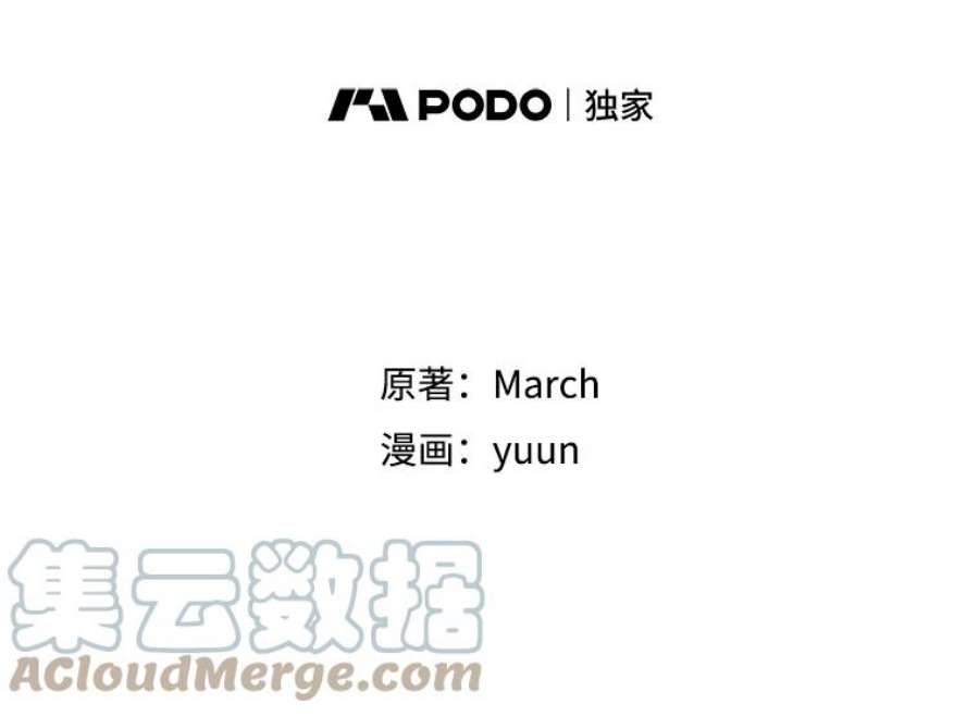 真与假的精灵师少女12.斯黛拉的仲夏之夜