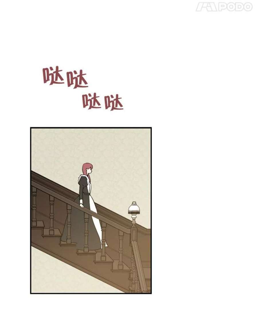 真与假的精灵师少女12.斯黛拉的仲夏之夜