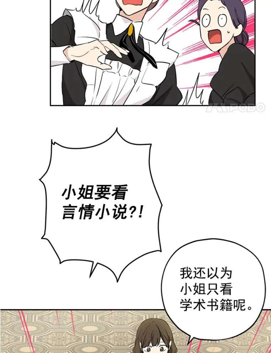 真与假的精灵师少女12.斯黛拉的仲夏之夜