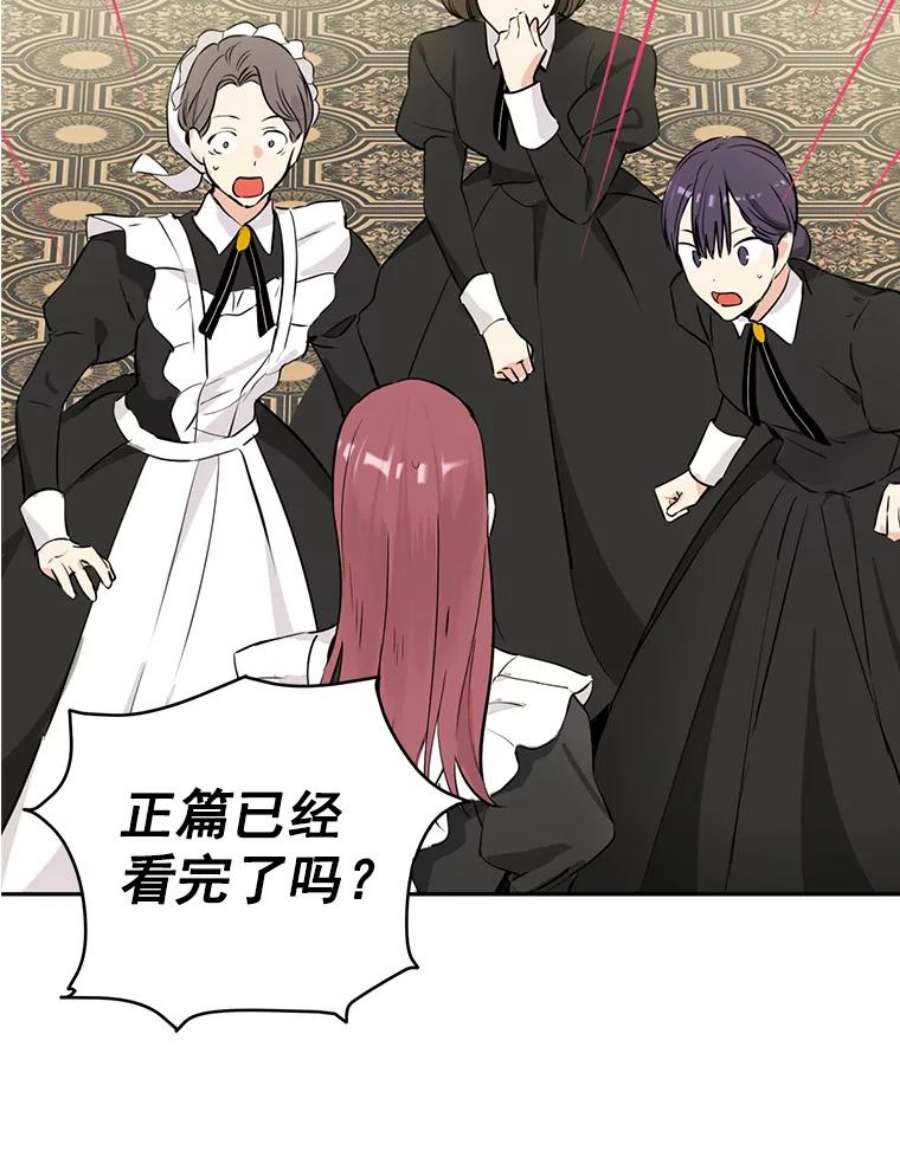 真与假的精灵师少女12.斯黛拉的仲夏之夜