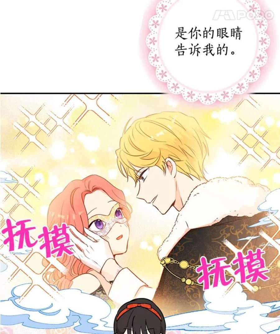 真与假的精灵师少女12.斯黛拉的仲夏之夜