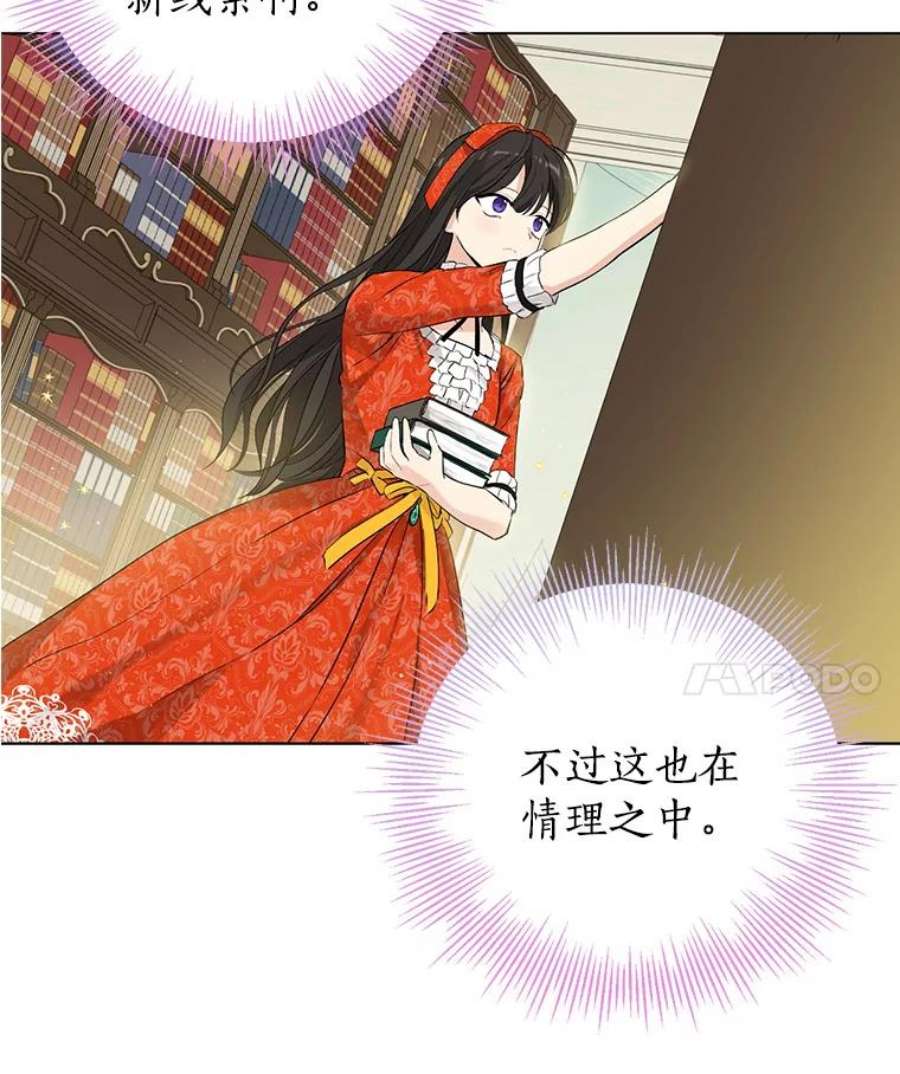 真与假的精灵师少女12.斯黛拉的仲夏之夜