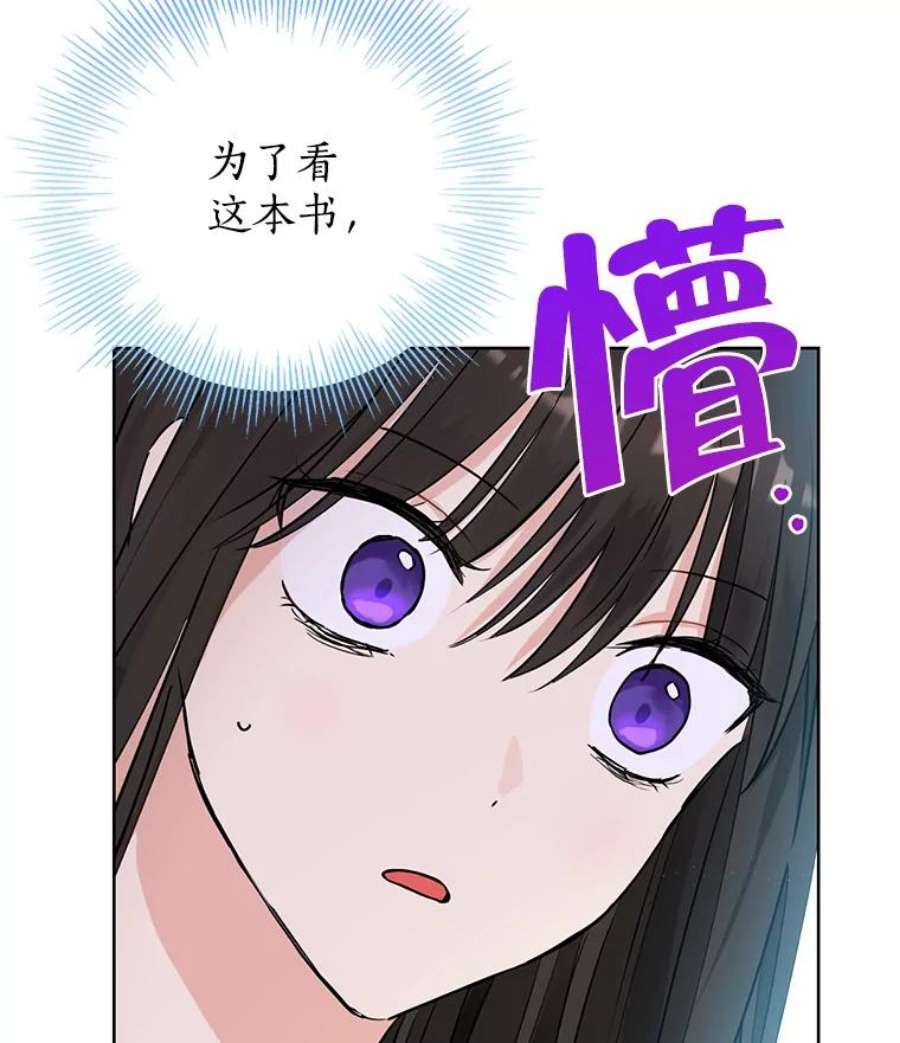 真与假的精灵师少女12.斯黛拉的仲夏之夜