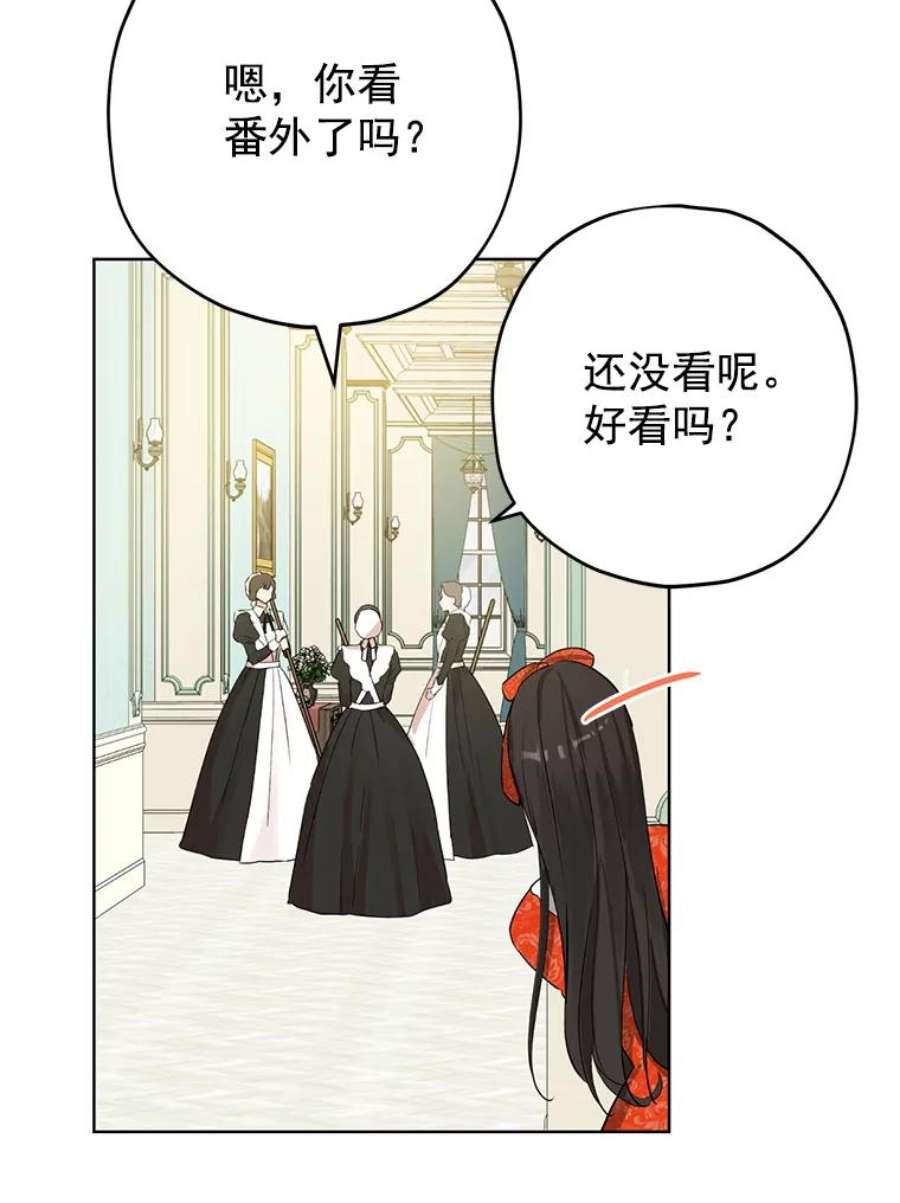 真与假的精灵师少女12.斯黛拉的仲夏之夜