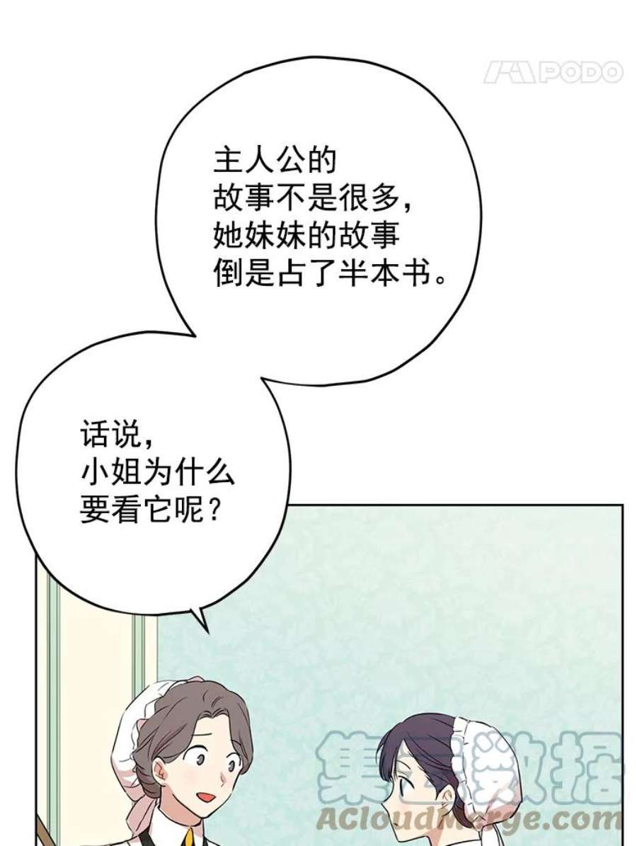 真与假的精灵师少女12.斯黛拉的仲夏之夜