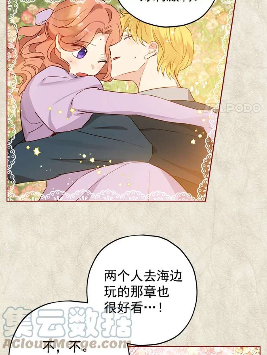 真与假的精灵师少女12.斯黛拉的仲夏之夜