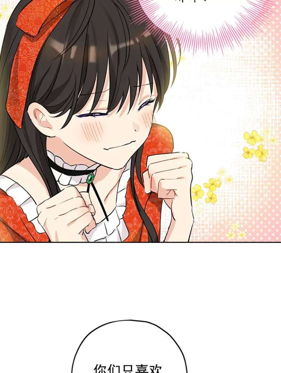 真与假的精灵师少女12.斯黛拉的仲夏之夜