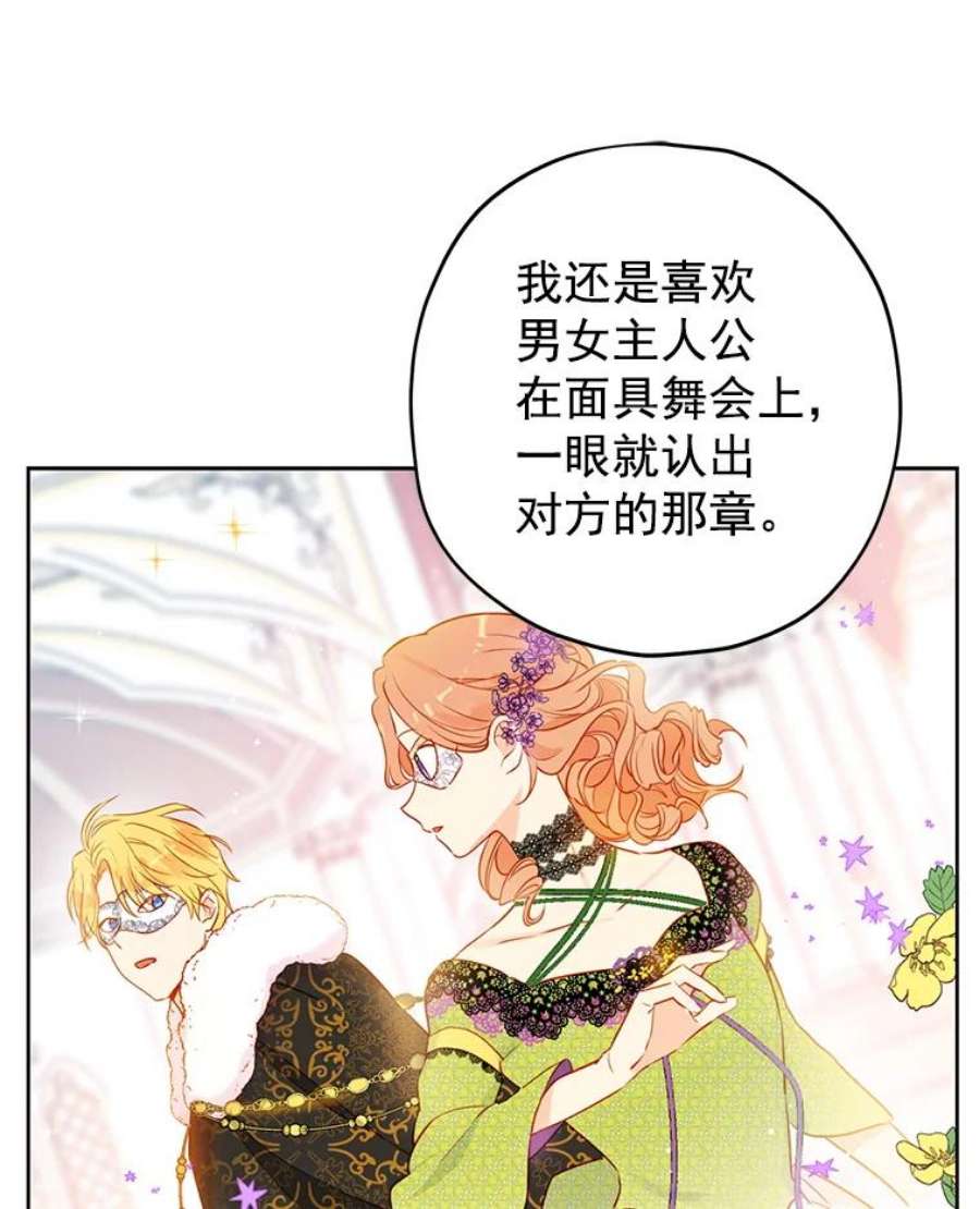 真与假的精灵师少女12.斯黛拉的仲夏之夜