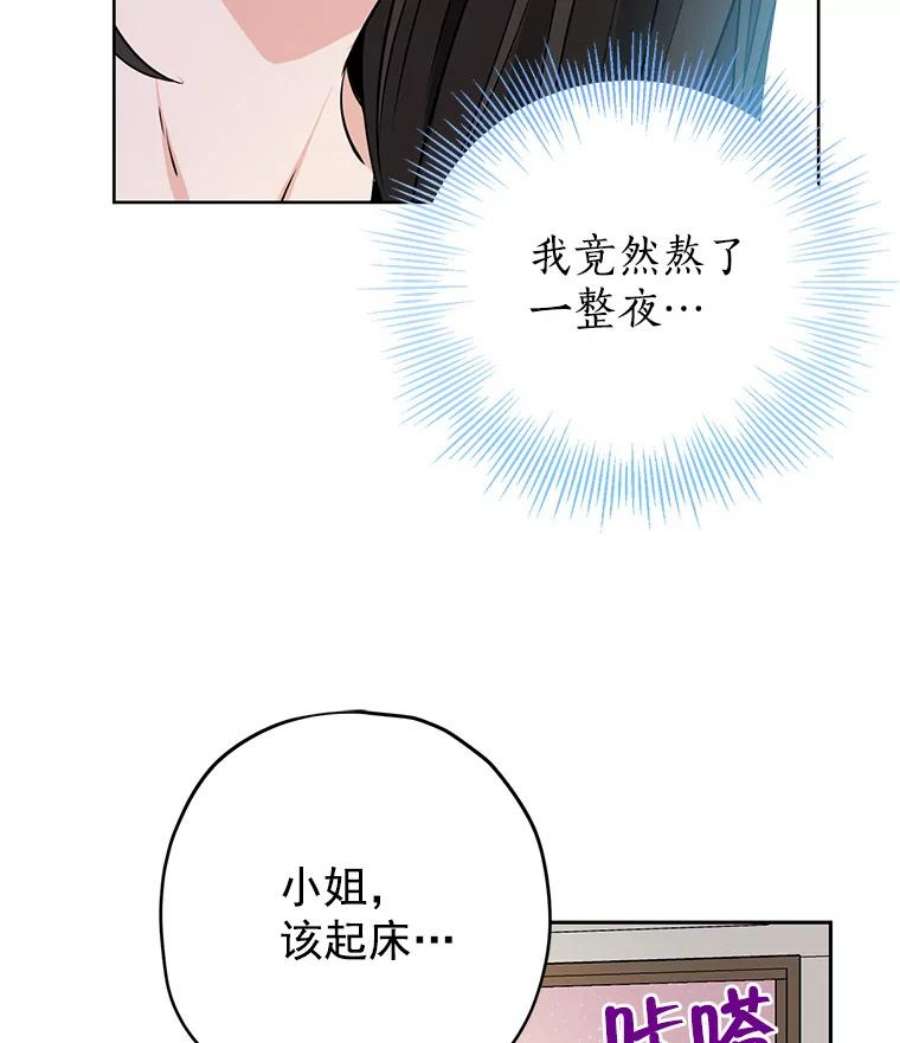 真与假的精灵师少女12.斯黛拉的仲夏之夜