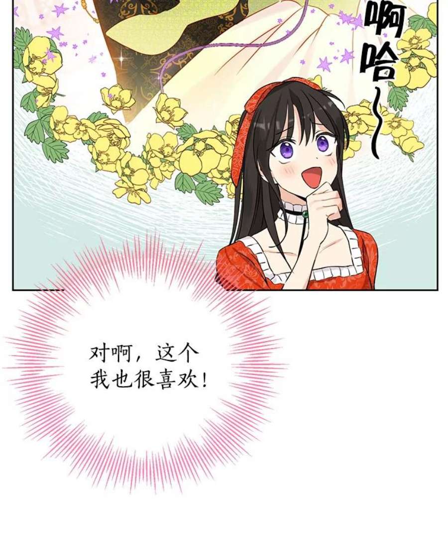 真与假的精灵师少女12.斯黛拉的仲夏之夜