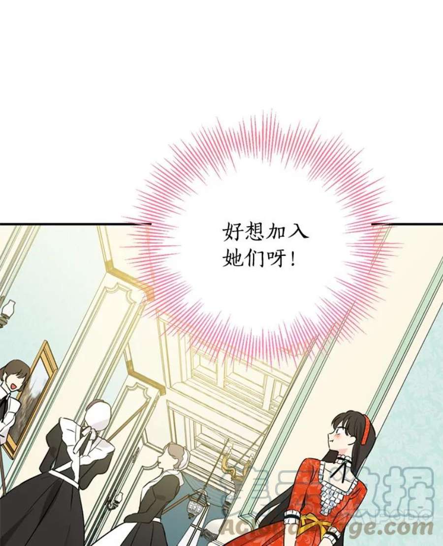 真与假的精灵师少女12.斯黛拉的仲夏之夜