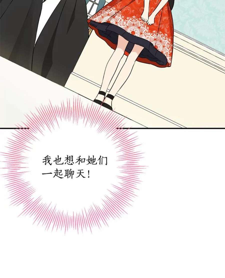 真与假的精灵师少女12.斯黛拉的仲夏之夜