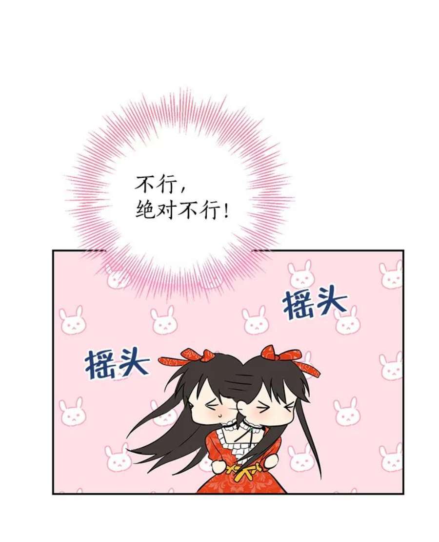 真与假的精灵师少女12.斯黛拉的仲夏之夜