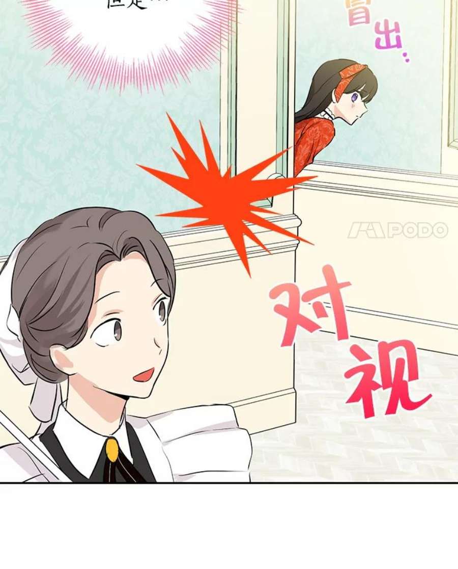 真与假的精灵师少女12.斯黛拉的仲夏之夜