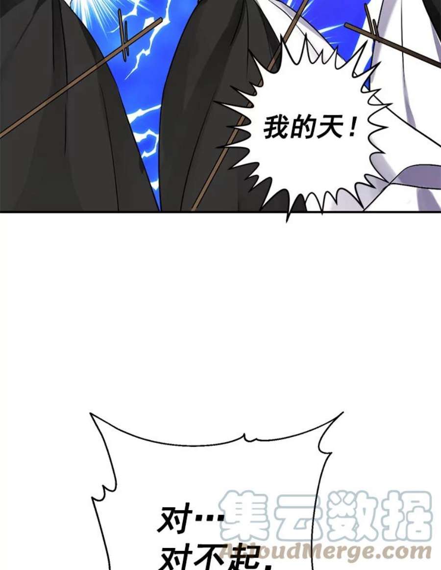 真与假的精灵师少女12.斯黛拉的仲夏之夜