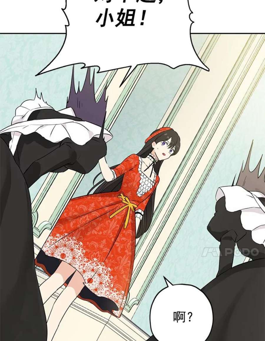 真与假的精灵师少女12.斯黛拉的仲夏之夜