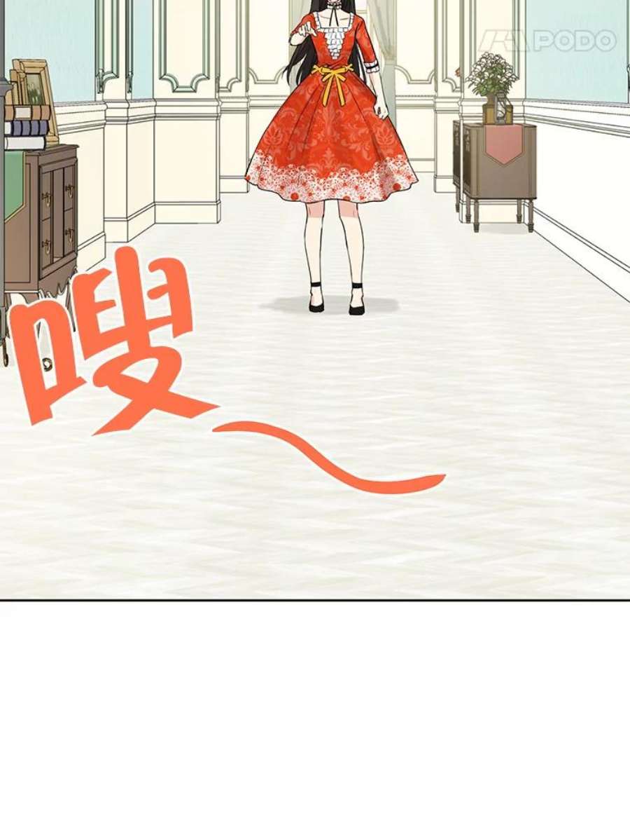 真与假的精灵师少女12.斯黛拉的仲夏之夜