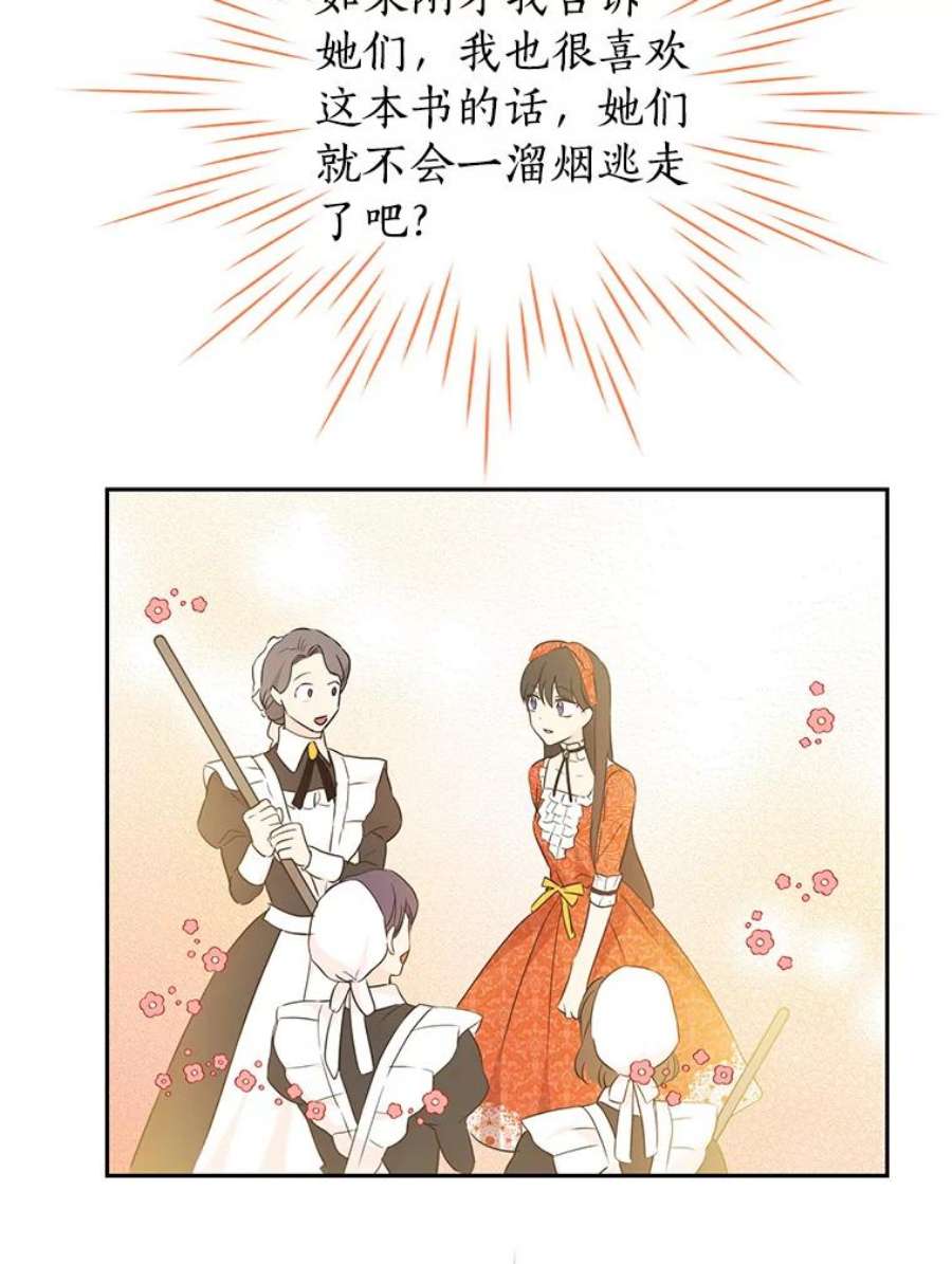 真与假的精灵师少女12.斯黛拉的仲夏之夜