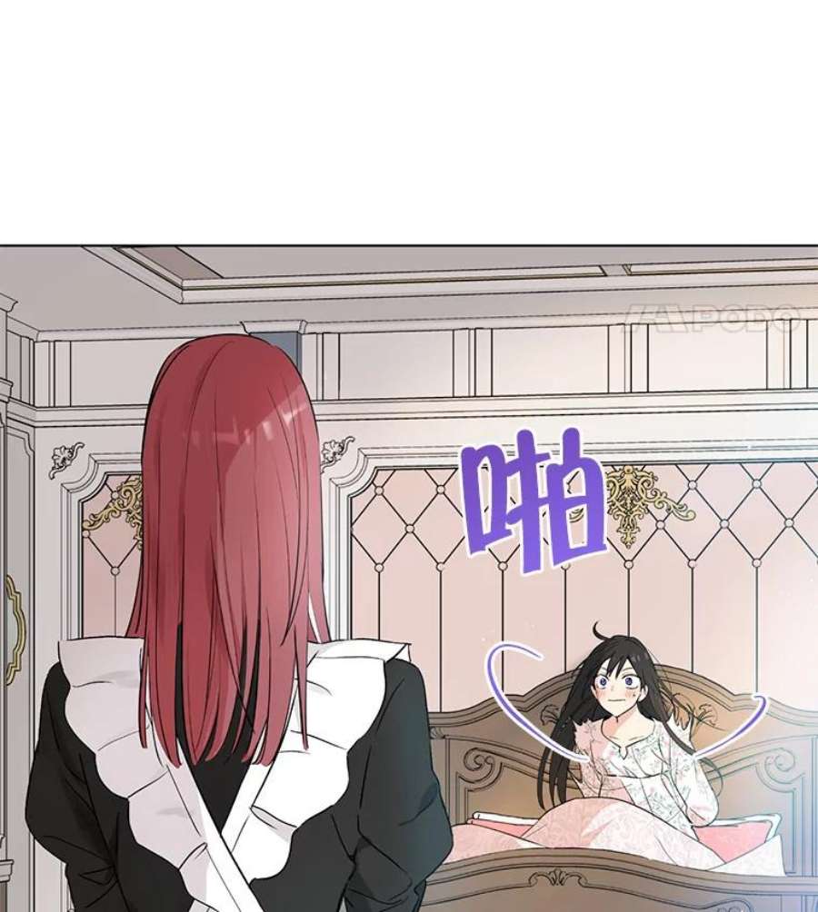 真与假的精灵师少女12.斯黛拉的仲夏之夜