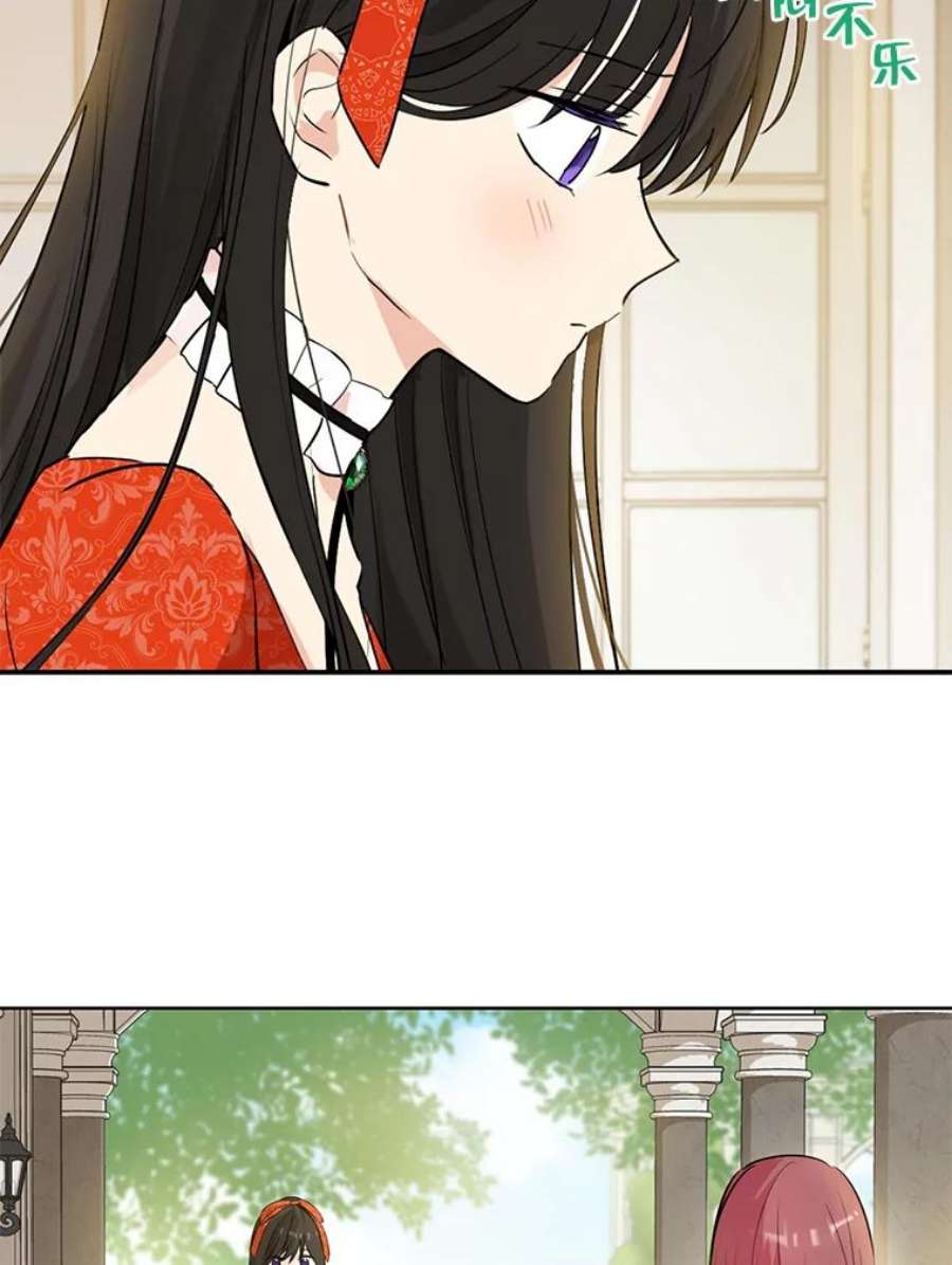 真与假的精灵师少女12.斯黛拉的仲夏之夜