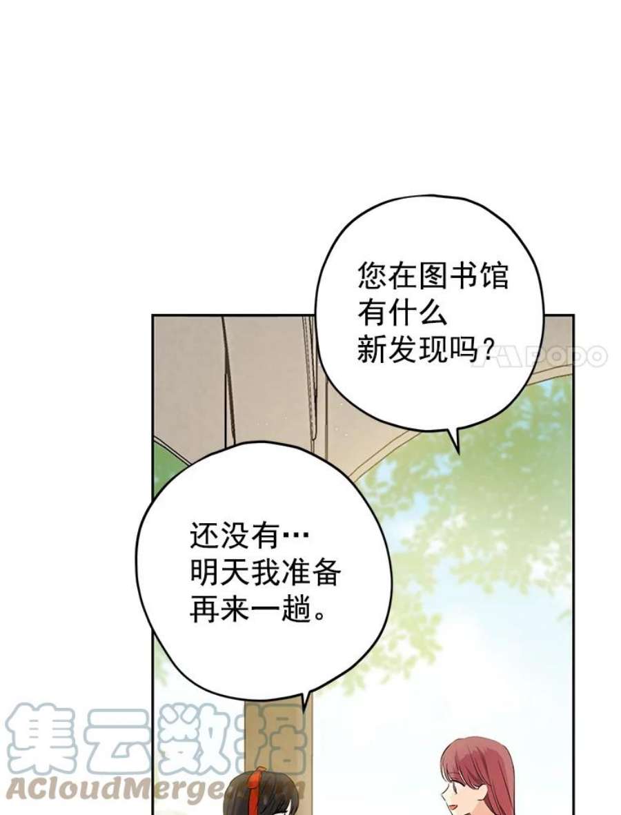 真与假的精灵师少女12.斯黛拉的仲夏之夜