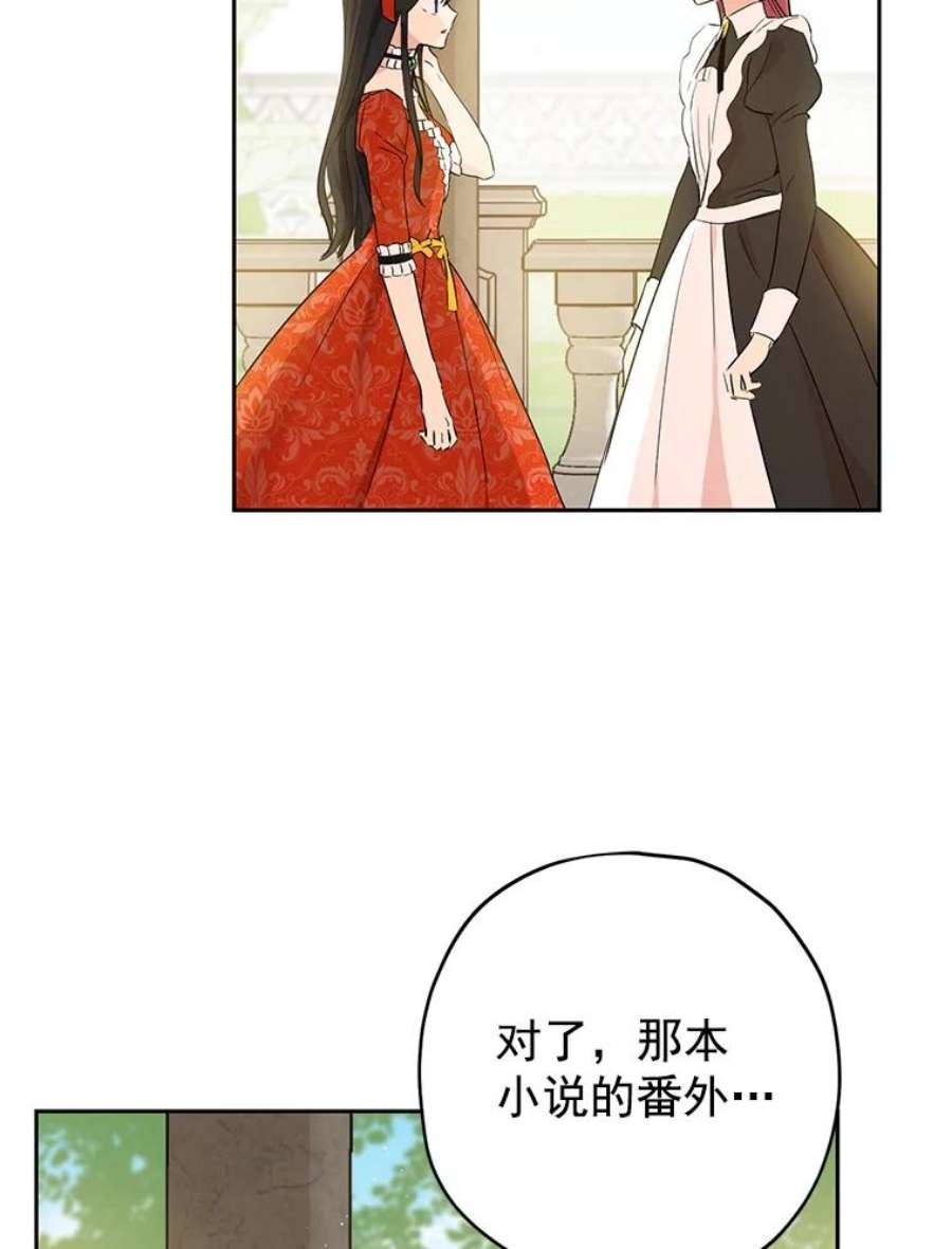 真与假的精灵师少女12.斯黛拉的仲夏之夜