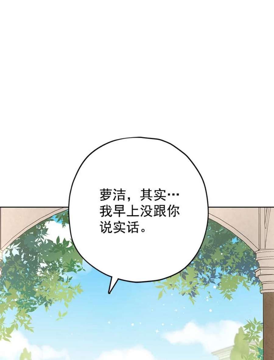 真与假的精灵师少女12.斯黛拉的仲夏之夜