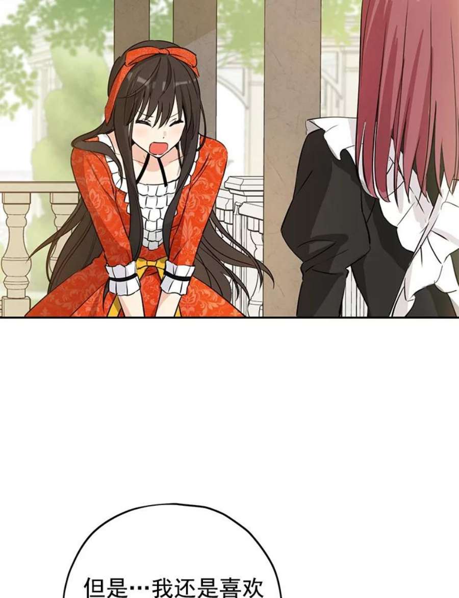 真与假的精灵师少女12.斯黛拉的仲夏之夜