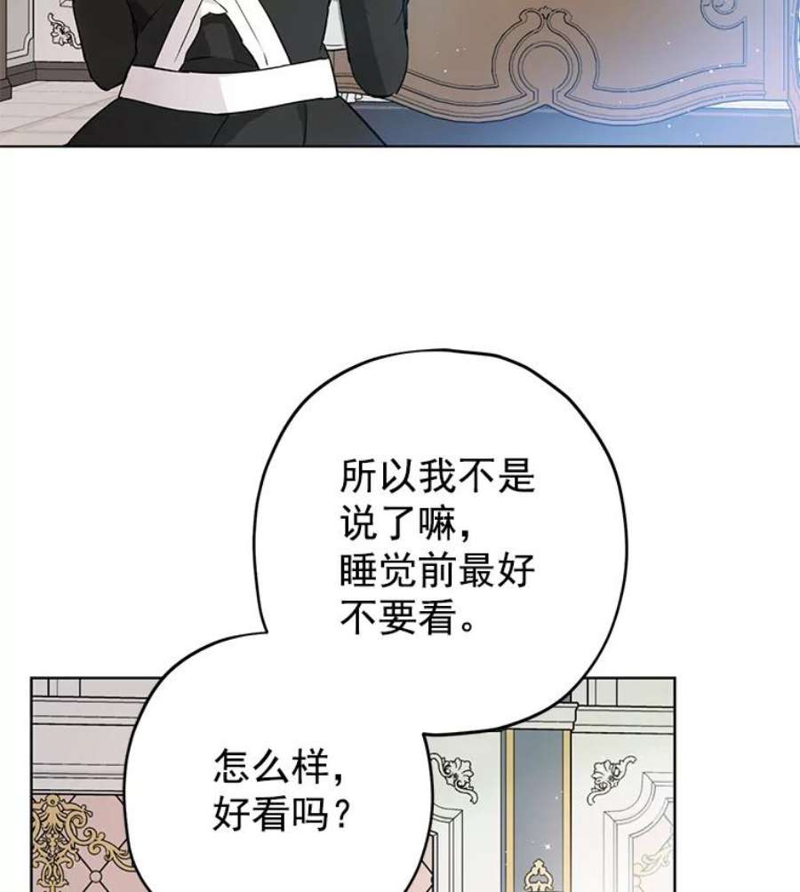 真与假的精灵师少女12.斯黛拉的仲夏之夜