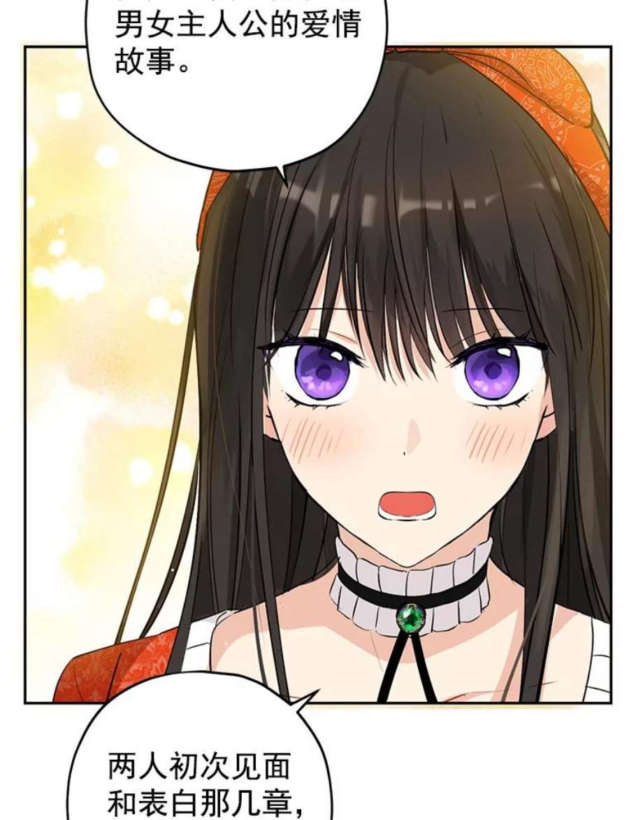 真与假的精灵师少女12.斯黛拉的仲夏之夜