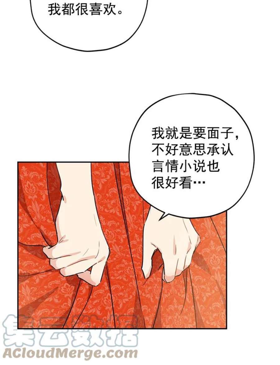 真与假的精灵师少女12.斯黛拉的仲夏之夜