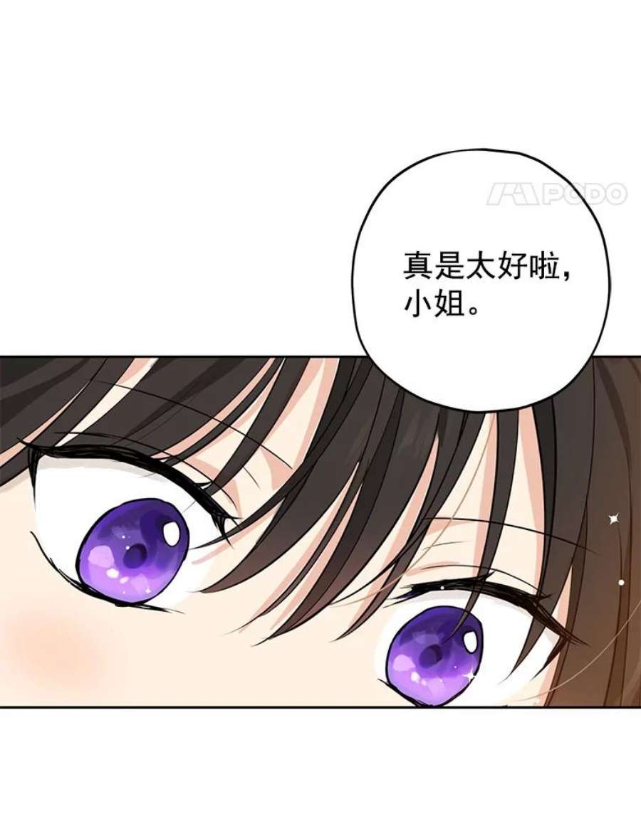 真与假的精灵师少女12.斯黛拉的仲夏之夜