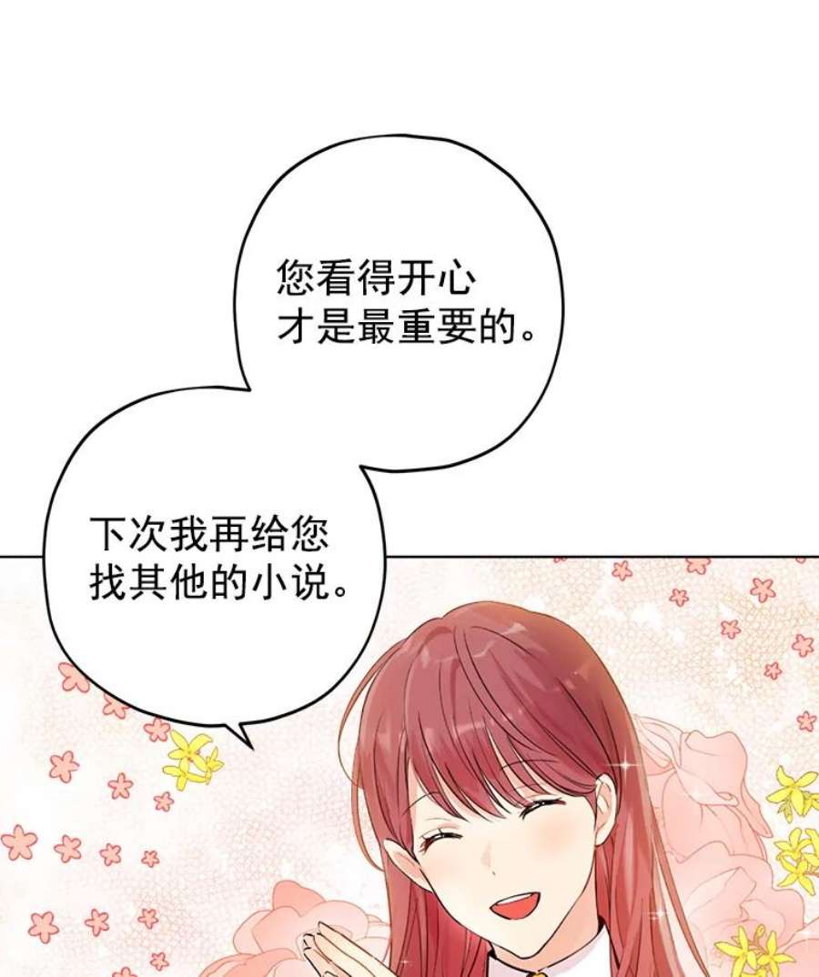 真与假的精灵师少女12.斯黛拉的仲夏之夜