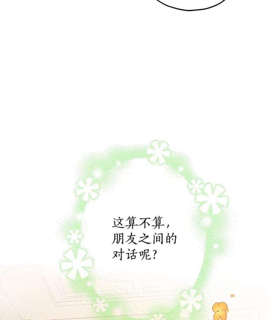 真与假的精灵师少女12.斯黛拉的仲夏之夜