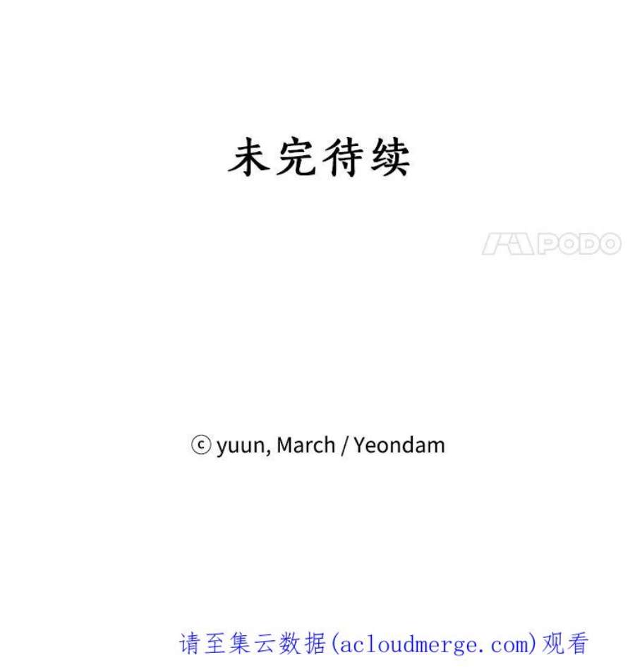 真与假的精灵师少女12.斯黛拉的仲夏之夜