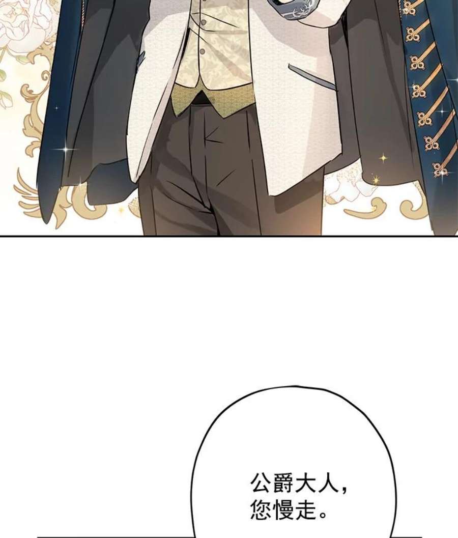 真与假的精灵师少女13.正式步入社交界