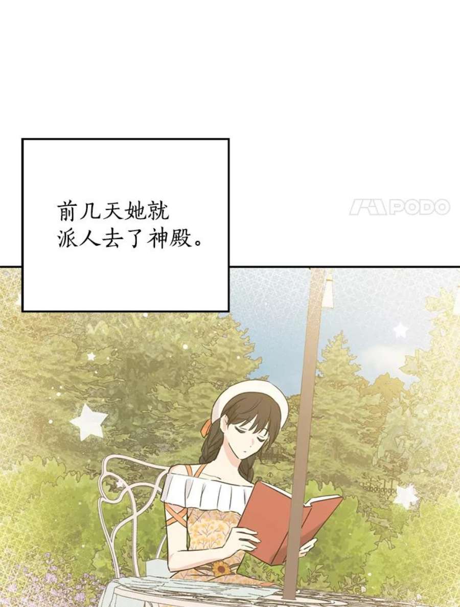 真与假的精灵师少女13.正式步入社交界