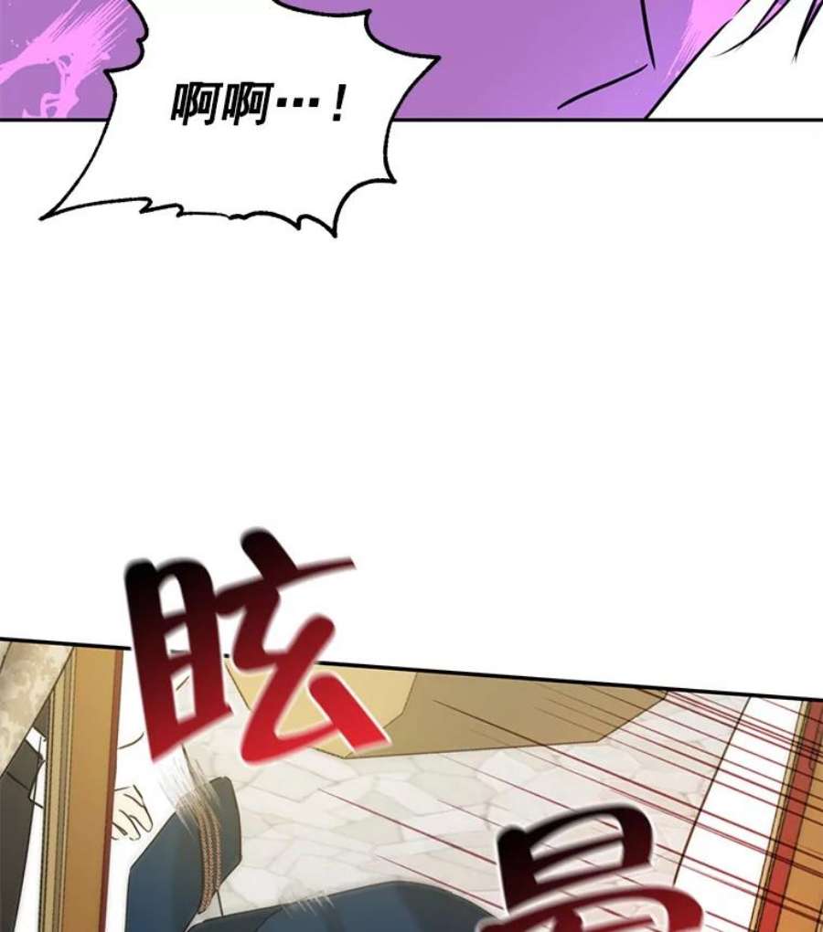 真与假的精灵师少女13.正式步入社交界