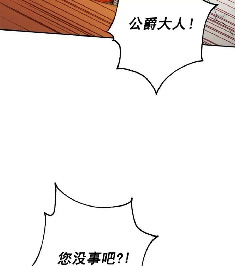 真与假的精灵师少女13.正式步入社交界