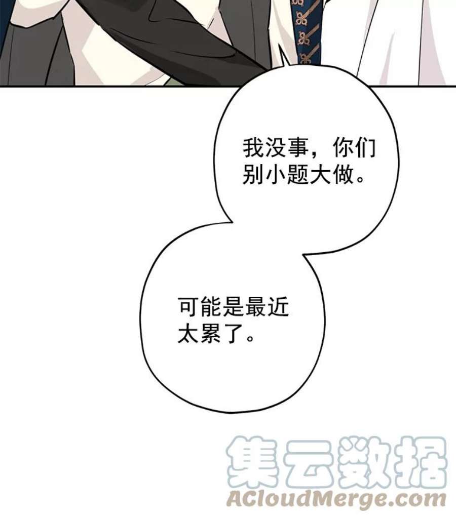 真与假的精灵师少女13.正式步入社交界