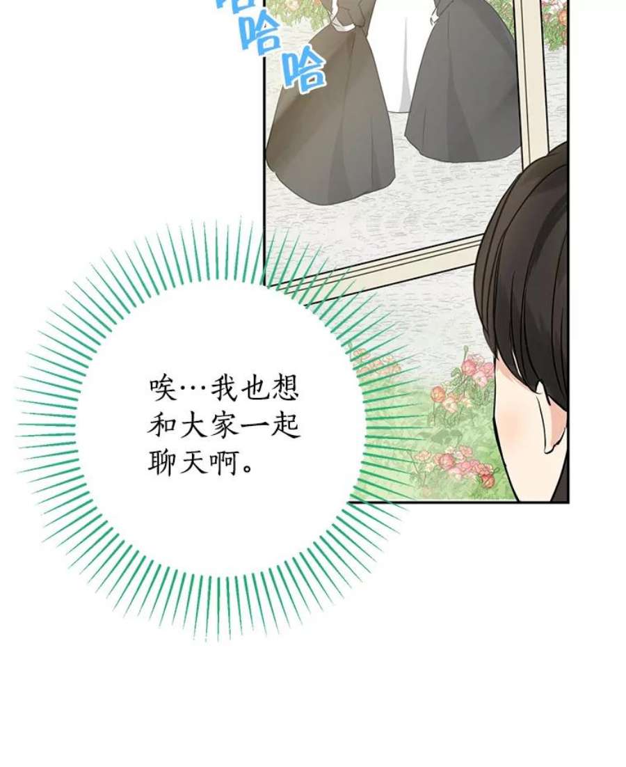 真与假的精灵师少女13.正式步入社交界