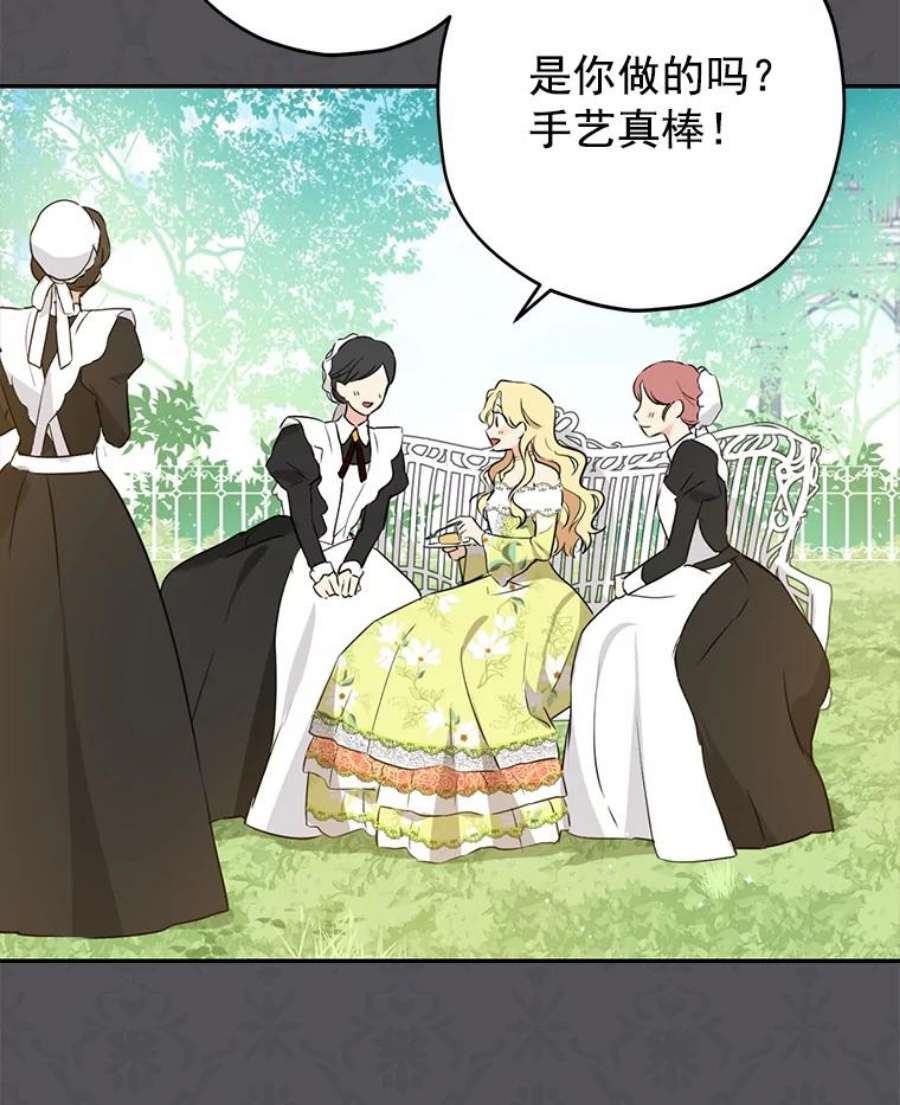 真与假的精灵师少女13.正式步入社交界